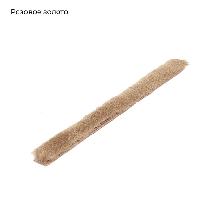 Щётка М 7*6 роз.золото (св-беж) 150м